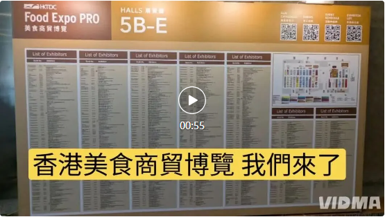 2026 香港美食商贸博览圆满落幕——软食文化与 ProTHIX 增稠剂成为焦点